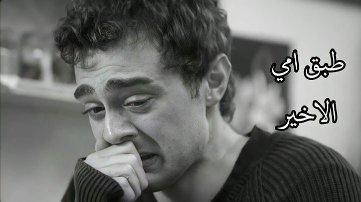 امي ثم امي|| اول عشاء لهم بدون امهم💔 فديو حزين عن غياب الام