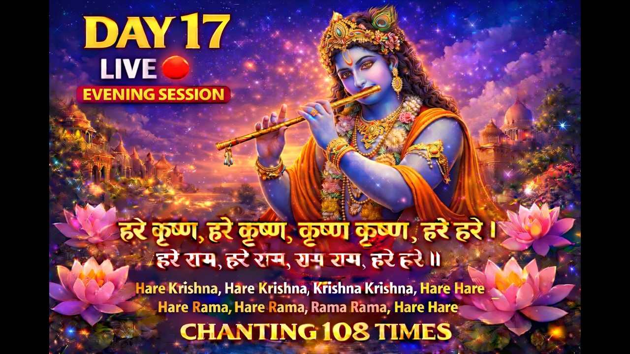 Hare Krishna Mahamantra 108 times - Evening Session - Day 17 of 365 | Nishkam Bhakti