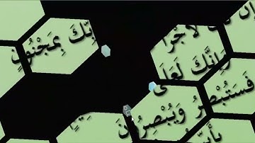 الصف الثامن - القرآن الكريم - 1  بيان كمال الرسول صلى الله عليه وسلم في أدبه سورة القلم من 1 الى 7
