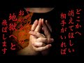 「あっちいけ！！」と思っている人が去っていく魔除けの結界印を結びます