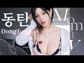 한국어 동탄역 Korea Dongtan style 韓国 ドンタン 雨波 HaneAme ハネアメ #Cosplay #コスプレ #코스프레