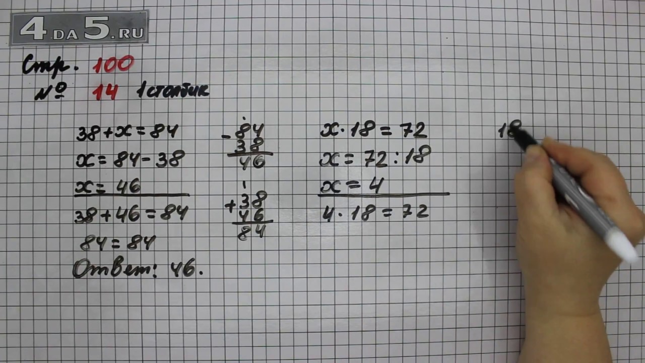 3 класс математика страница 47 упражнение 5. 100-14 В столбик. Математика 3 класс 1 часть страница 100. 100 - 0,14 Столбиком. Математика страница 77 упражнение 14 столбик 2.