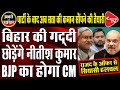 Rashtriya Janata Dal throws ‘Nitish Kumar for PM in 2024’ offer| Capital TV