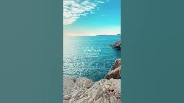 غافر الذنب و قابل التوب🌿قرآن كريم 🌿القارئ خالد الجليل🌿