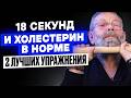 ЖАЛЬ НЕ ЗНАЛ ЭТОГО ДО 2026! ПОКАЗЫВАЮ КАК БЫСТРО НОРМАЛИЗОВАТЬ ХОЛЕСТЕРИН СВОИМИ РУКАМИ