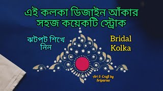 KOLKA// KOLKA DESIGN// BRIDAL CHANDAN// KALKA// HOW TO DRAW KOLKA// BINDI// EASY & SIMPLE KOLKA