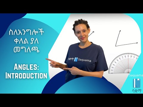 ቪዲዮ: ቀለል ያለ መግለጫ እንዴት እንደሚሞሉ