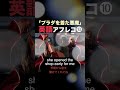 【エミリー事故シーン】プラダを着た悪魔の英語の発音👠 #英語 #英語学習 #英語の勉強 #英語勉強 #英会話 #英会話初心者 #プラダを着た悪魔 #プラダを着た悪魔2 #発音 #映画