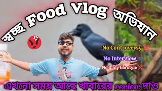 So Called Food Vlogger  Controversy  😡। Foodie great shubhajit । Srijit Riya Story Roast at Live 🔴