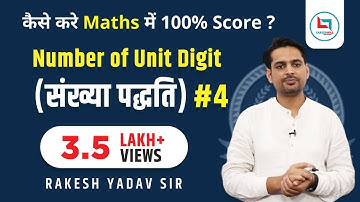 Number of Unit Digit Part 4 |Maths Tutorial by Rakesh Yadav Sir |SSC CGL,CHSL,CPO,CDS,NTPC,UPSI