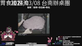 0328 (Part 2/3)