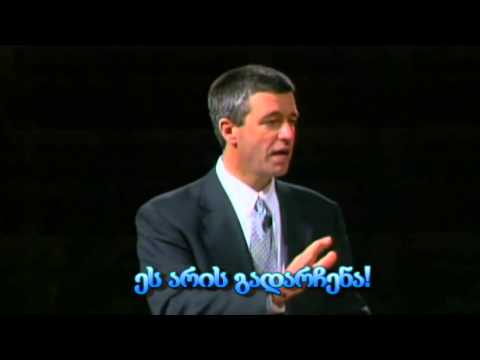 რა არის გადარჩენა