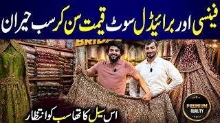Bridal Lehengas & Maxis at Wholesale Prices | Fancy Party Wear Suits Collection | Shahbaz Bridal