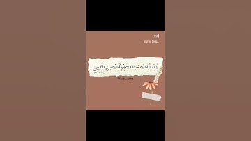 #آية #آيات #قرآن #قران_كريم #تلاوة #سورة #سورة_الانبياء #سور_القرآن #دعاء #دعوة  #with_rihma