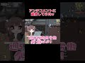 【荒野行動】アンチコメントに返信してみた #shorts