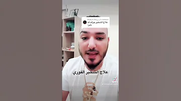 وصفه علاج الشخير الفوري وصفة وصفة مجربة علاج الشخير علاج الشخير 