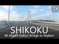 4K Shikoku Highway Drive Akashi Kaikyo Bridge to Imabari 264km