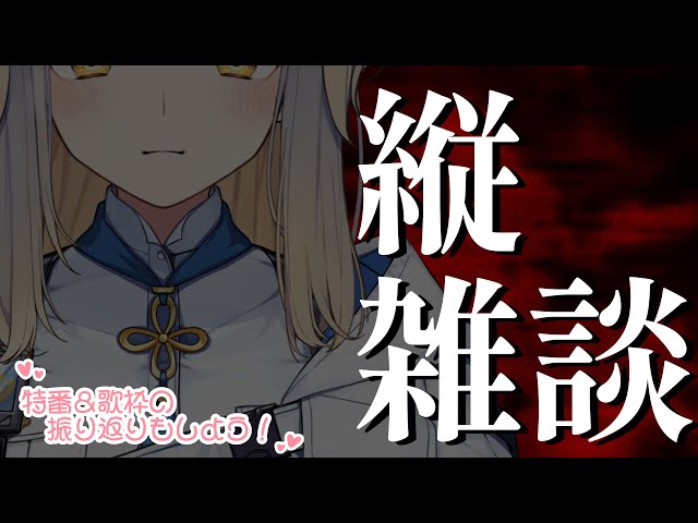 【雑談】栞葉るりと面会中 #shorts 【栞葉るり/にじさんじ】のサムネイル