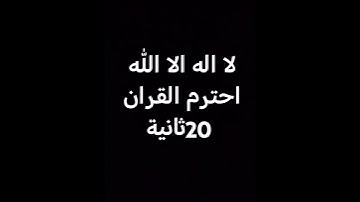 القران الكريم بصوت جميل جداً #ياسر_الدوسري #اكسبلور #القزابري #لايك #المصحف #ترند#تيك_توك#راحة_نفسية