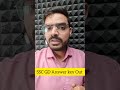SSC GD Answer key Out #ssc #sscgd #sscgdanswerkey #sscexam