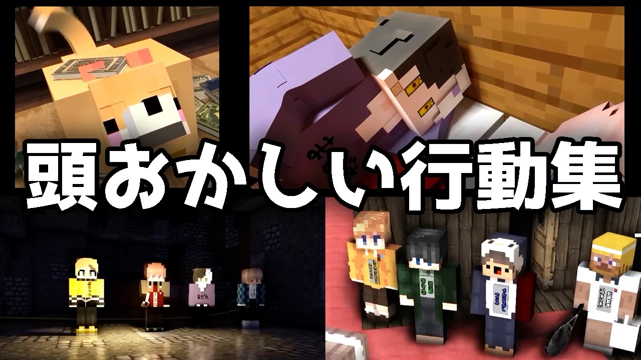 【TRPG】探索者たちの奇行・迷行動シーンまとめ
