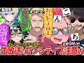 ぼんMENのセンシティブな行動に対するドズおんおらの反応が面白すぎたw ドズル社 切り抜き ドズル ぼんじゅうる おおはらMEN おんりー おらふくん マイクラ ぼんMENのセンシティブな行動に対するドズおんおらの反応が面白すぎたw ドズル社 切り抜き ドズル ぼんじゅうる おおはらMEN おんりー おらふくん マイクラ