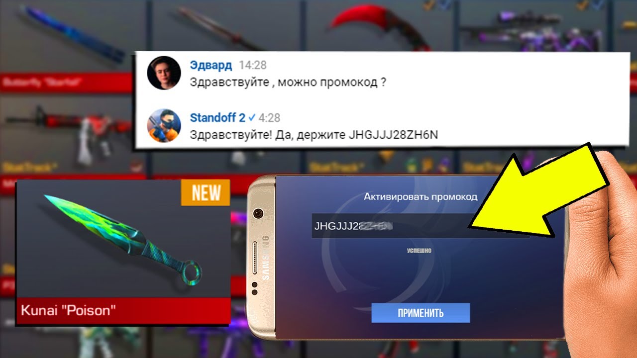 Включи standoff 2 рабочие