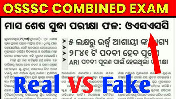 OSSSC NEW RESULT DATE 2022|| OSSSC RESULT DATE 2022 || OSSSC GROUP-C RESULT PUBLISHED DATE#OSSSC