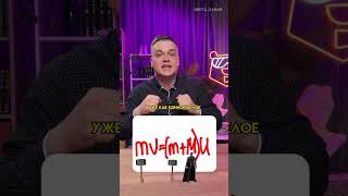 Тор и молот #умскул #физика