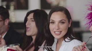 שנה טובה מHOT עם גל גדות