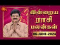 Daily horoscope  rasi palan        06062024