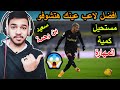 سعيد بن رحمة يهين اي لاعب 🔥 - Saïd Benrahma😍- Humiliating Everyone 😱😱🔥🔥