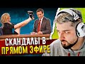 HARD PLAY РЕАКЦИЯ СКАНДАЛЫ В ПРЯМОМ ЭФИРЕ - Yuri The Professional