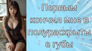Жена изменила с братом  Интересные истории любви и измен  Реальные истории из жизни  Аудио расск