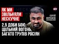 На душі шкребе, коли бачиш, як танцюють на дискотеках – Сергій Жеребило, батальон Арей