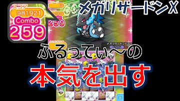 ポケとる Mp3