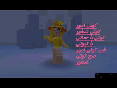 كوتي امور كوتي شطور كوتي يا حياتي يا كيوتي