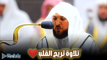 تلاوة خاشعة لفضيلة الشيخ د. ماهر المعيقلي من سورة الإسراء ليالي رمضان 1443ه‍ #روائع_المعيقلي