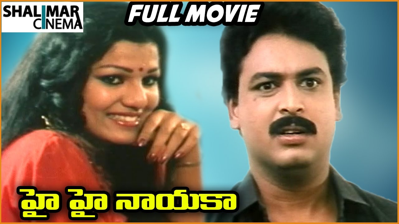 Hai Hai Nayaka Telugu Length Movie  Naresh Bharati  Shalimarcinema