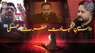 Youm E Shahadat Hazrat Ali Ra Meer Han Meer Syed Raza Abbas 22 March 2025