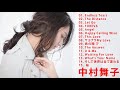 2 中村舞子のベストソング   Best Songs Of Nakamura Maiko   Nakamura Maiko Greatest Hits