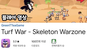 Turf War - Skeleton Warzone 플레이 영상