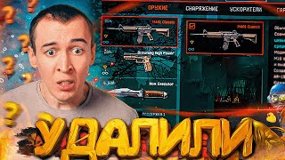 СРОЧНО! МОИ ПРЕДМЕТЫ УДАЛЯЮТ в WARFACE