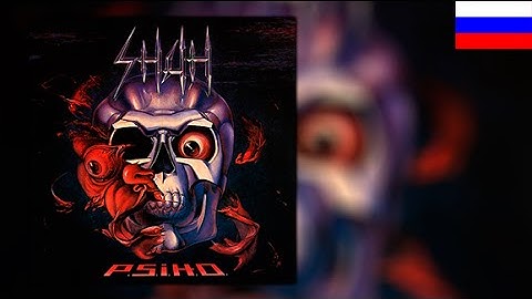 Shah - 01 - P.S.I.H.O.