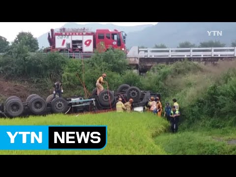 빗길에 25톤 트럭 전복...운전자 부상 / YTN (Yes! Top News)