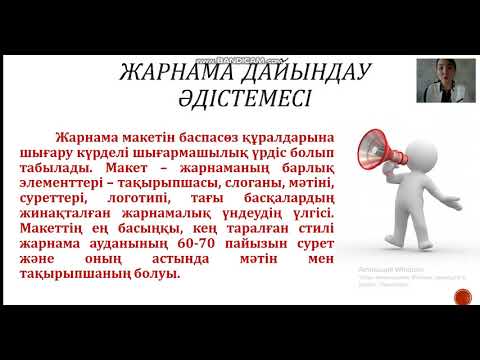 Бейне: Интенсивтілік нені білдіреді?