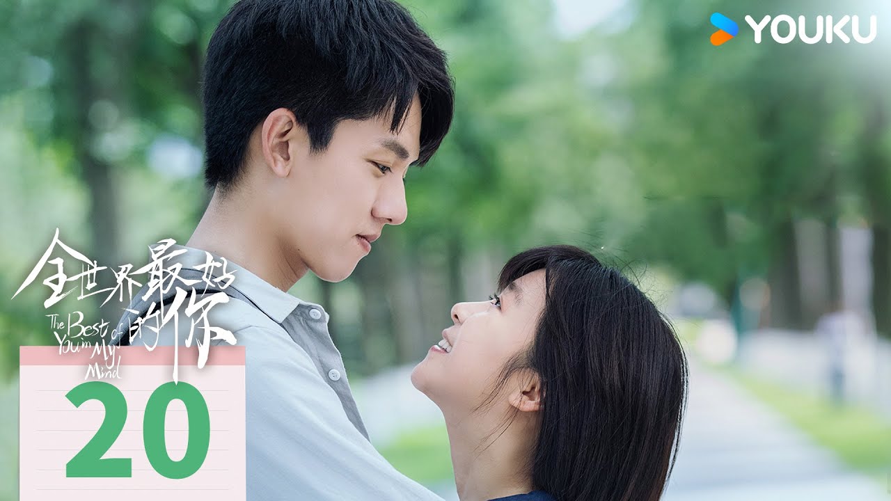 ENGSUB【原来时光都记得 Always Have Always Will】EP24 | 贫穷少女撩完就跑！校草失忆二次追妻 | 李歌洋/陈芳彤/龚锐/温茉言 | 爱情 校园 | 优酷 YOUKU