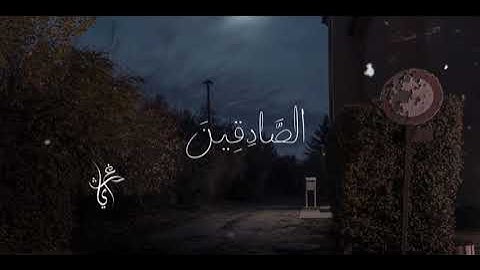 سورة الأحزاب من ايه 23-24