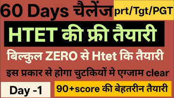 HTET preparation free best preparation to score 90+ easily. Htetfreeclasses #htethindi pyq #htet2025