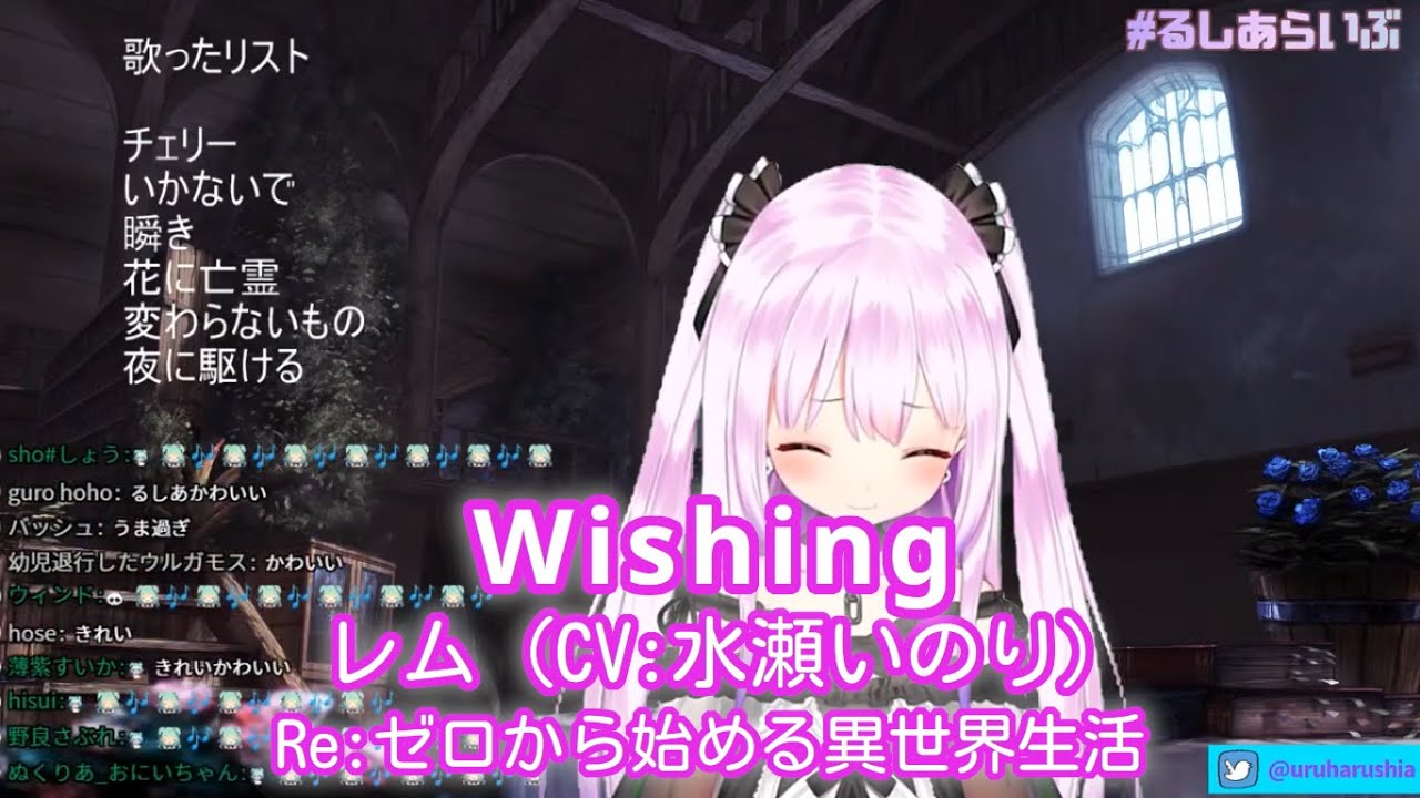 English Cc Wishing Rem Cv Minase Inori Re Zero Uruha Rushia Hololive Youtube